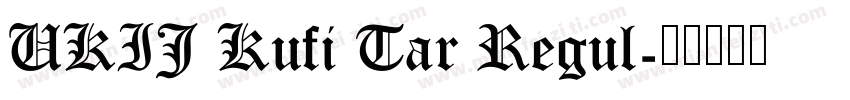 UKIJ Kufi Tar Regul字体转换